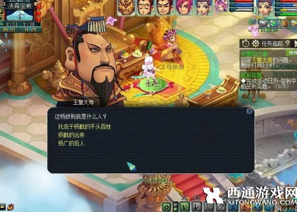梦幻西游天罡印之谋答案大全