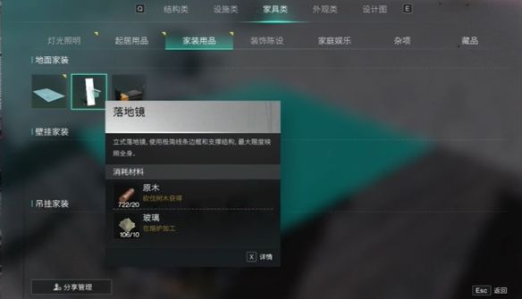 七日世界重新捏脸方法一览 七日世界重新捏脸方法一览