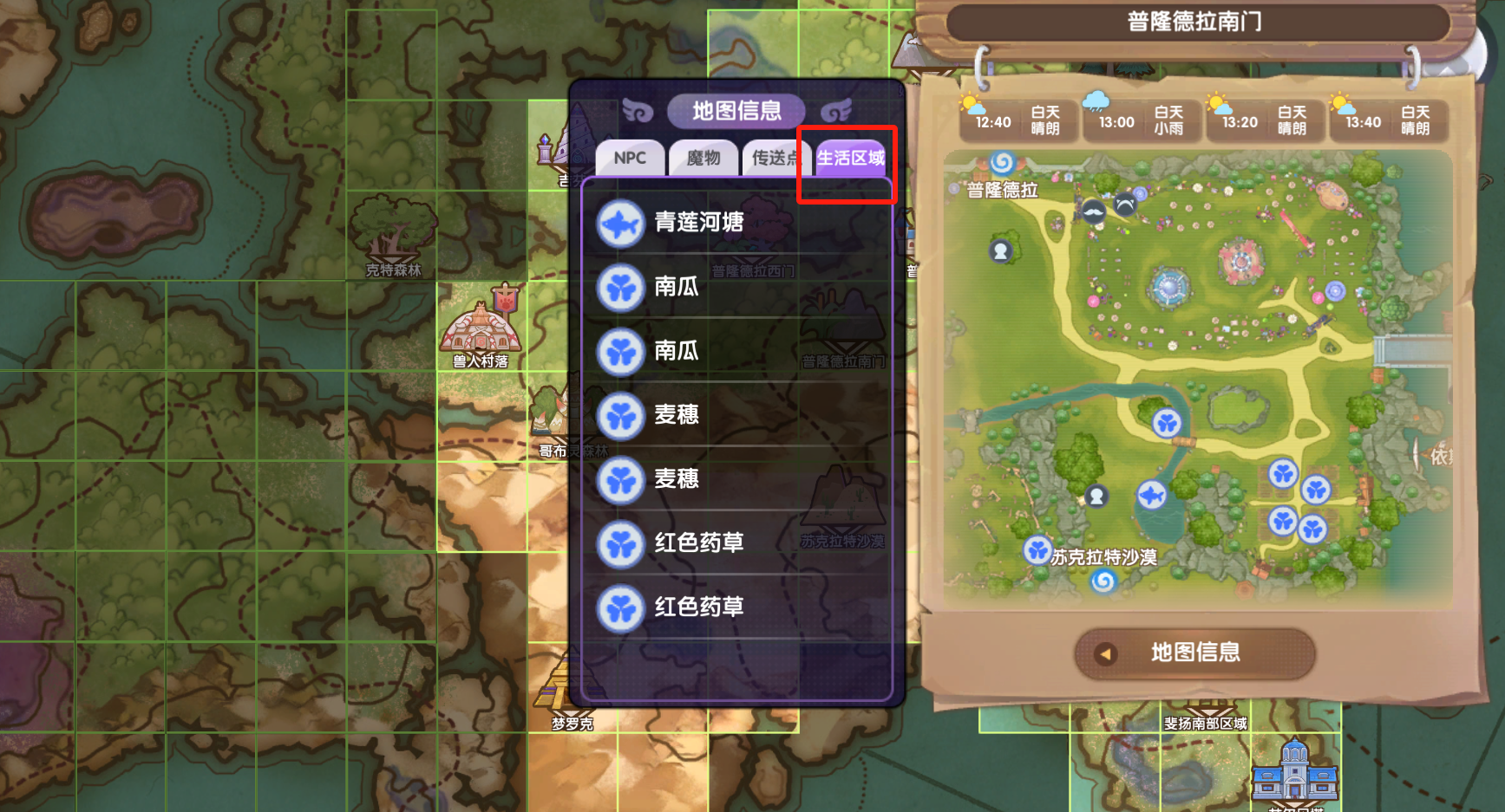 仙境传说RO新启航钓鱼玩法攻略 仙境传说RO新启航钓鱼玩法攻略