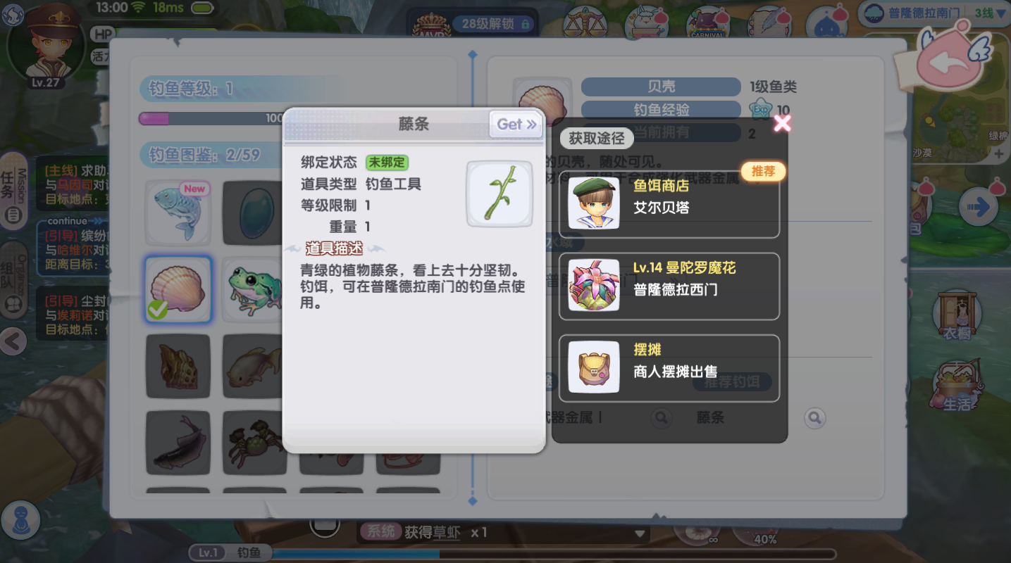 仙境传说RO新启航钓鱼玩法攻略 仙境传说RO新启航钓鱼玩法攻略