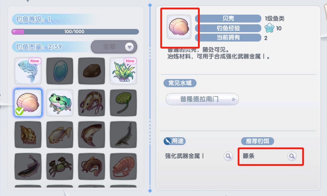 仙境传说RO新启航钓鱼玩法攻略 仙境传说RO新启航钓鱼玩法攻略