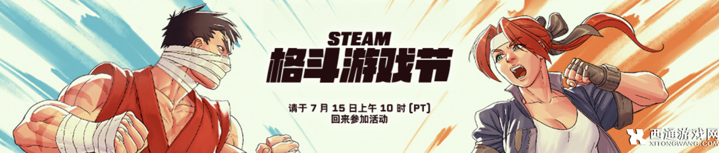 Steam下半年折扣活动一览2024