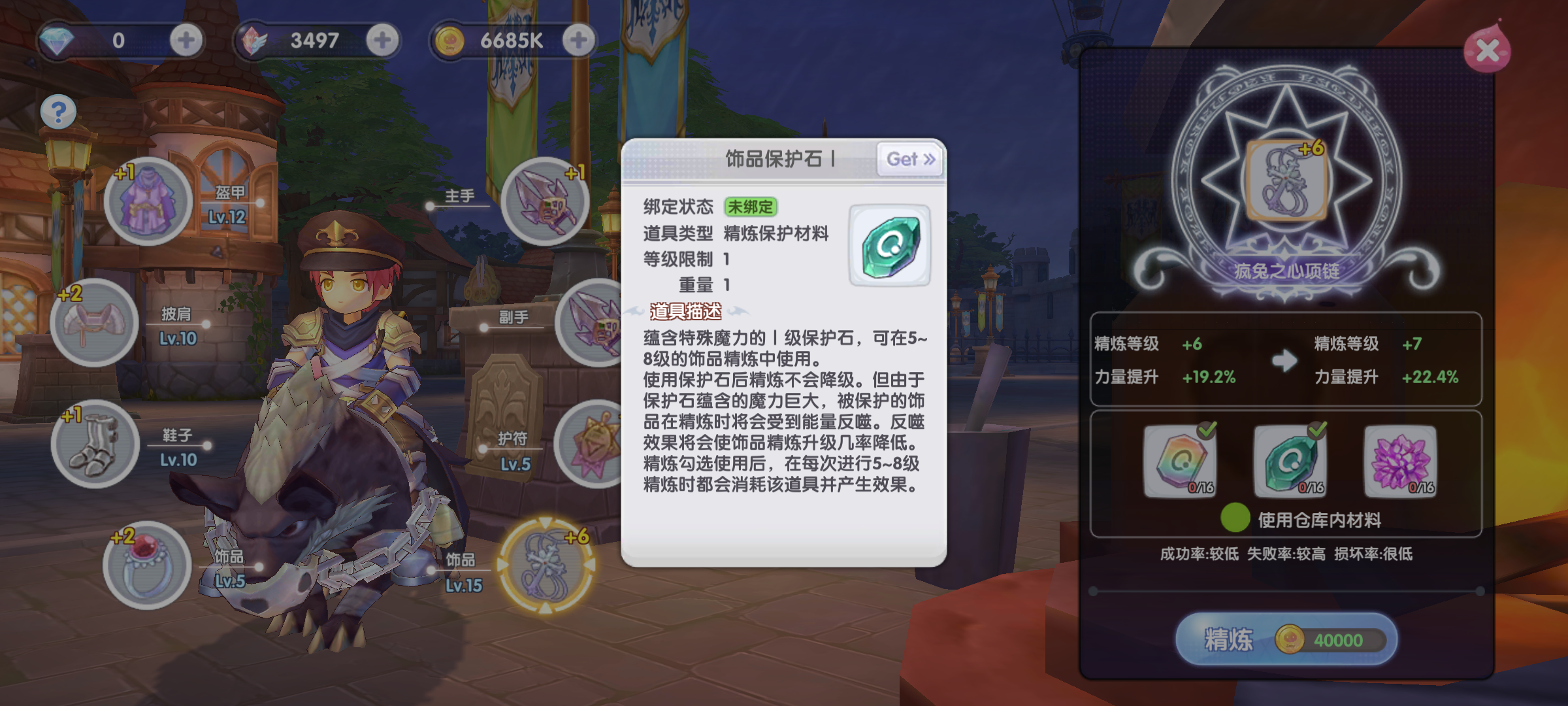 仙境传说RO新启航精炼技巧分享 仙境传说RO新启航精炼技巧分享