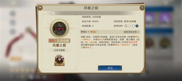 世界启元零氪与首充配将建议