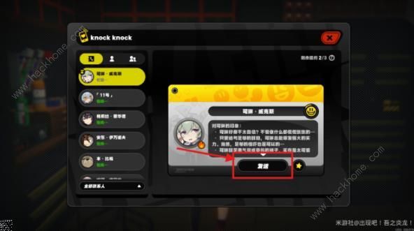绝区零速刷心爱代理人的好感技巧