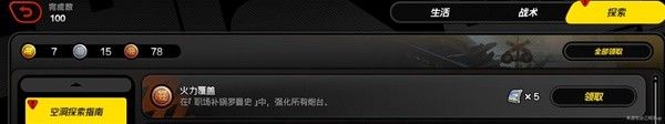 绝区零职场补锅罗曼史委托攻略