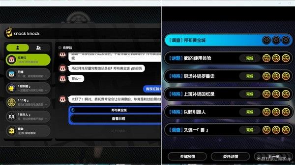 绝区零邦布黄金城委托攻略