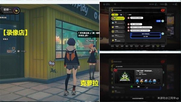 绝区零邦布黄金城委托攻略