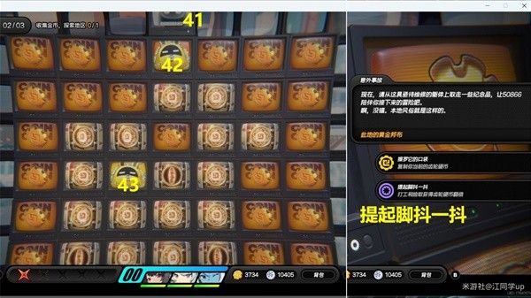 绝区零邦布黄金城委托攻略