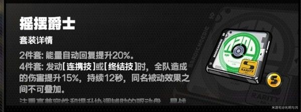 绝区零全角色驱动盘搭配与主词条一览