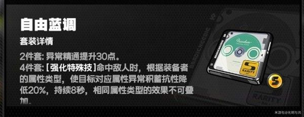 绝区零全角色驱动盘搭配与主词条一览