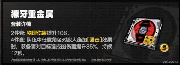 绝区零全角色驱动盘搭配与主词条一览