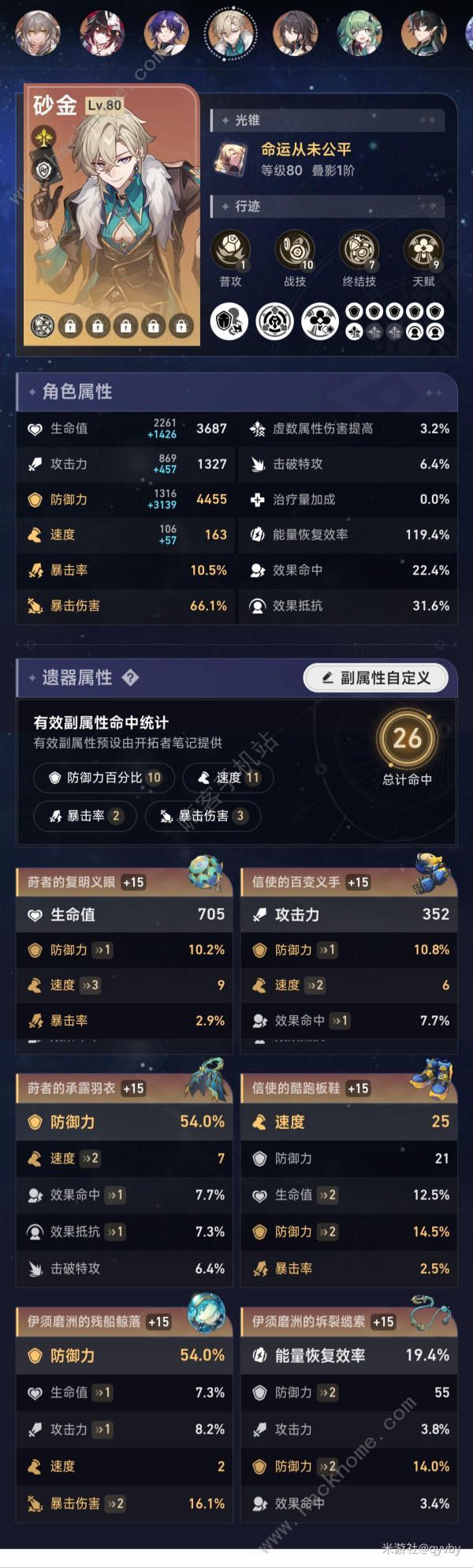 新版彦卿进阶培养技巧