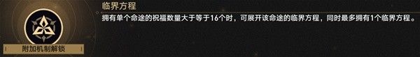 崩坏星穹铁道差分宇宙大招流翡翠攻略