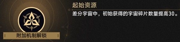 崩坏星穹铁道差分宇宙大招流翡翠攻略