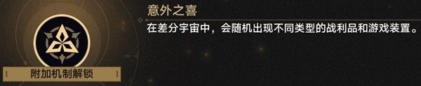 崩坏星穹铁道差分宇宙大招流翡翠攻略