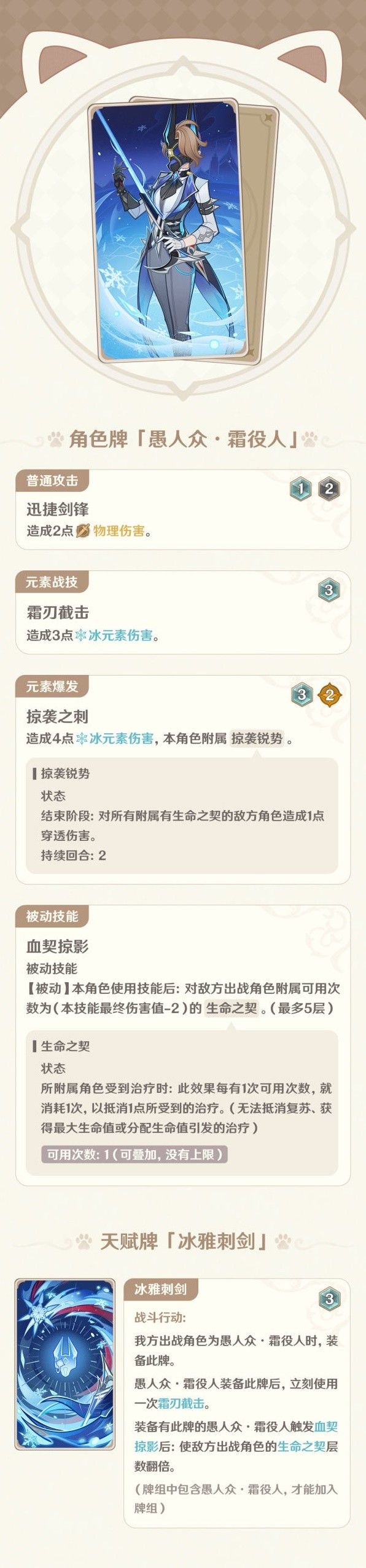 原神4.8版七圣召唤更新说明