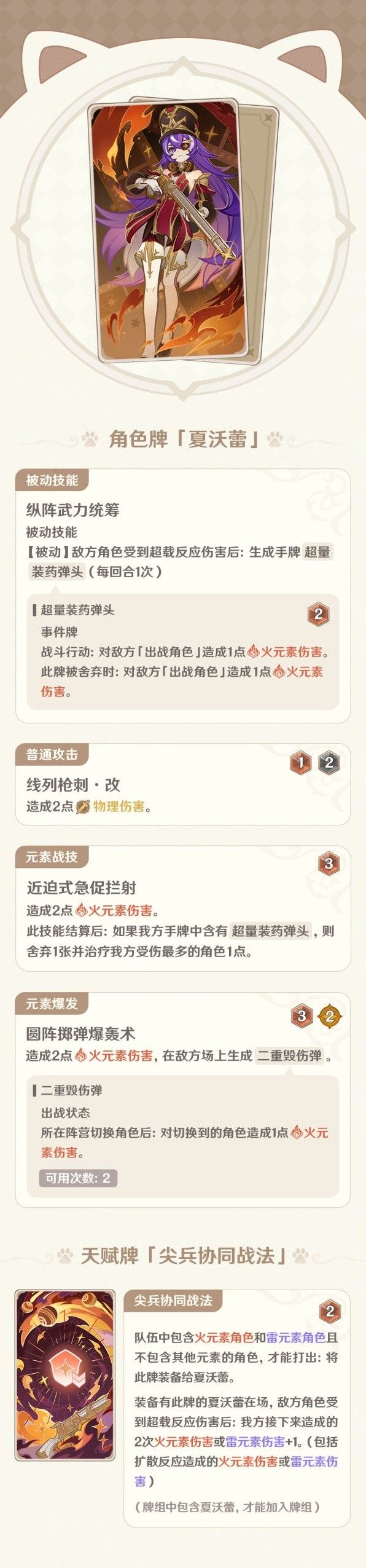 原神4.8版七圣召唤更新说明