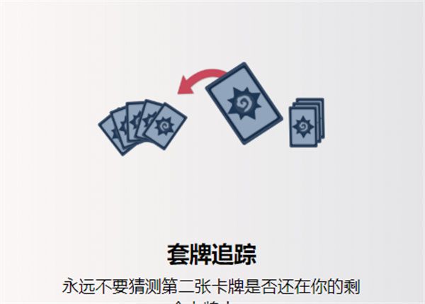 hdt炉石记牌器