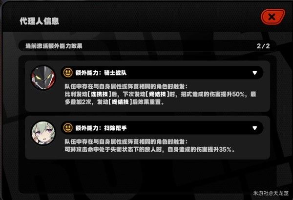 绝区零比利定位是什么 比利定位与出装配队指南