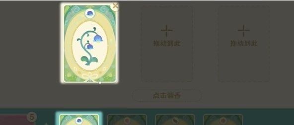 原神馥郁幻想活动攻略 原神馥郁幻想活动操作详情