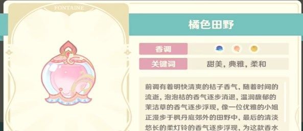 原神馥郁幻想活动攻略 原神馥郁幻想活动操作详情