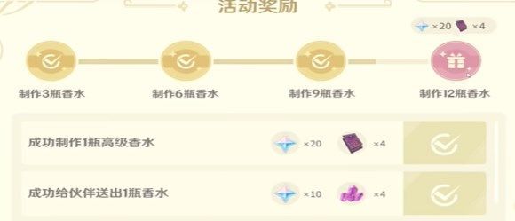 原神馥郁幻想活动攻略 原神馥郁幻想活动操作详情