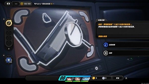 绝区零一桩疑案委托攻略 一桩疑案任务线索位置与真相梳理