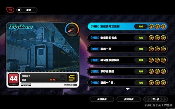 绝区零安德鲁再次光顾委托图文攻略