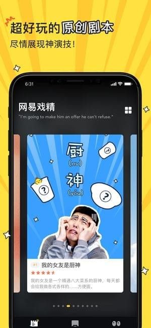 戏精短视频