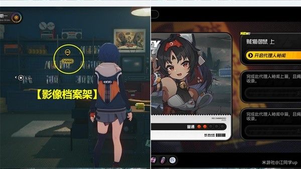 绝区零猫鼠异位剧情委托怎么过