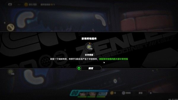 《绝区零》秘密大扫除调查委托攻略大全