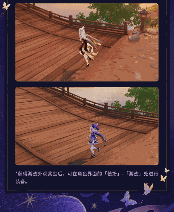 原神绘想游迹怎么玩 绘想游迹玩法说明