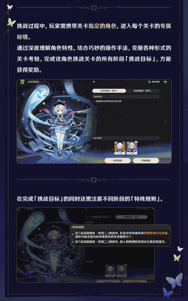 原神绘想游迹怎么玩 绘想游迹玩法说明