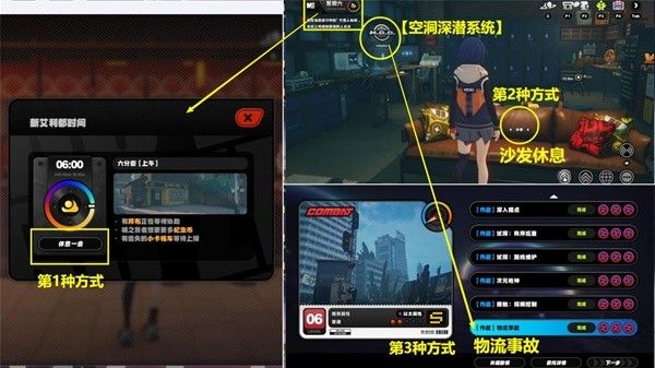 绝区零六分街喵吉长官徽章第一页收集指南