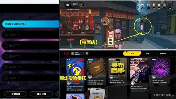 绝区零以骸引路人委托图文攻略