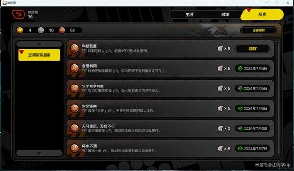 绝区零以骸引路人委托图文攻略