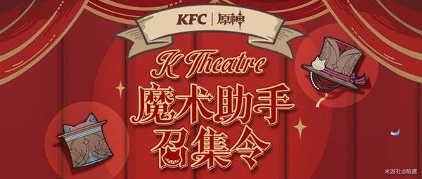 原神德基联动名片在哪里 肯德基联动名片获取方法