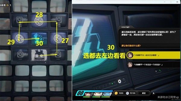 绝区零御猫出巡剧情委托攻略