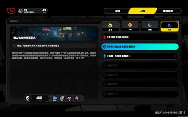 绝区零赌上性命的恋爱仪式委托攻略