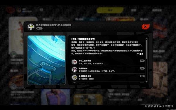 绝区零赌上性命的恋爱仪式委托攻略