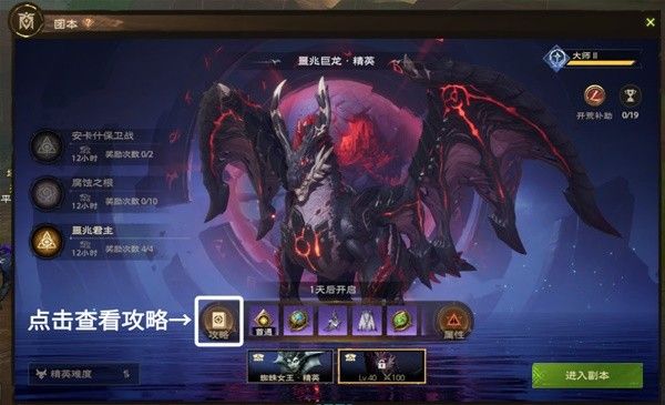 塔瑞斯世界噩兆巨龙团本打法教学