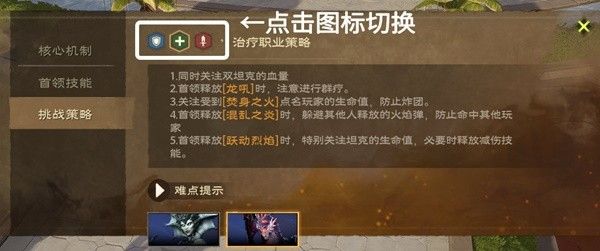 塔瑞斯世界噩兆巨龙团本打法教学
