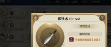 世界启元铁锭怎么获取 世界启元铁锭获取方法介绍