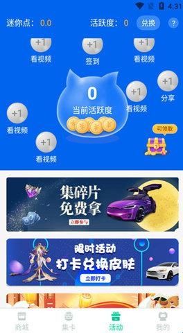 迷你之家免费版