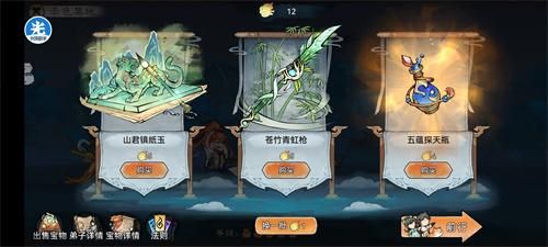 最强祖师赤色试炼通关技巧