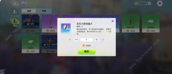 创造吧我们的星球宝石获取制作及作用介绍
