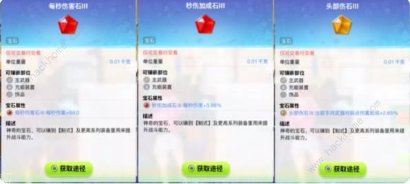 创造吧我们的星球宝石获取制作及作用介绍