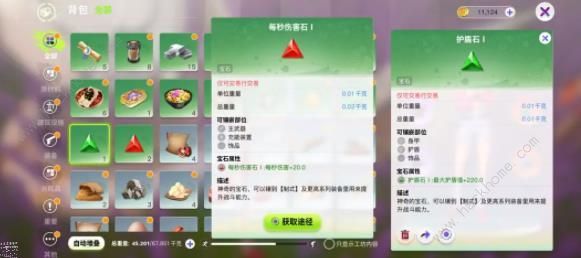 创造吧我们的星球宝石获取制作及作用介绍