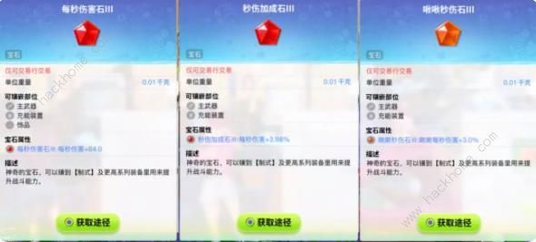 创造吧我们的星球宝石获取制作及作用介绍